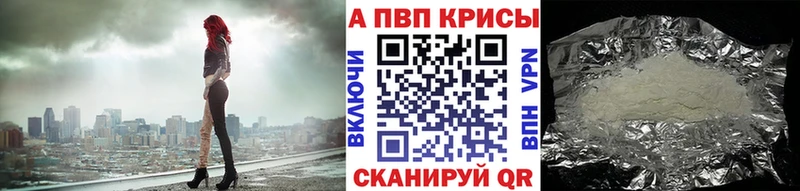 A-PVP Crystall  Наро-Фоминск 
