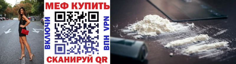 МЕФ мяу мяу  Наро-Фоминск 