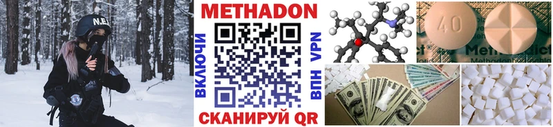 МЕТАДОН белоснежный  Наро-Фоминск 